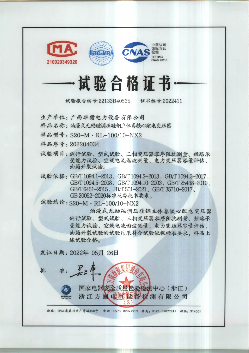 油浸式无励磁调压硅钢立体卷铁心配电变压器