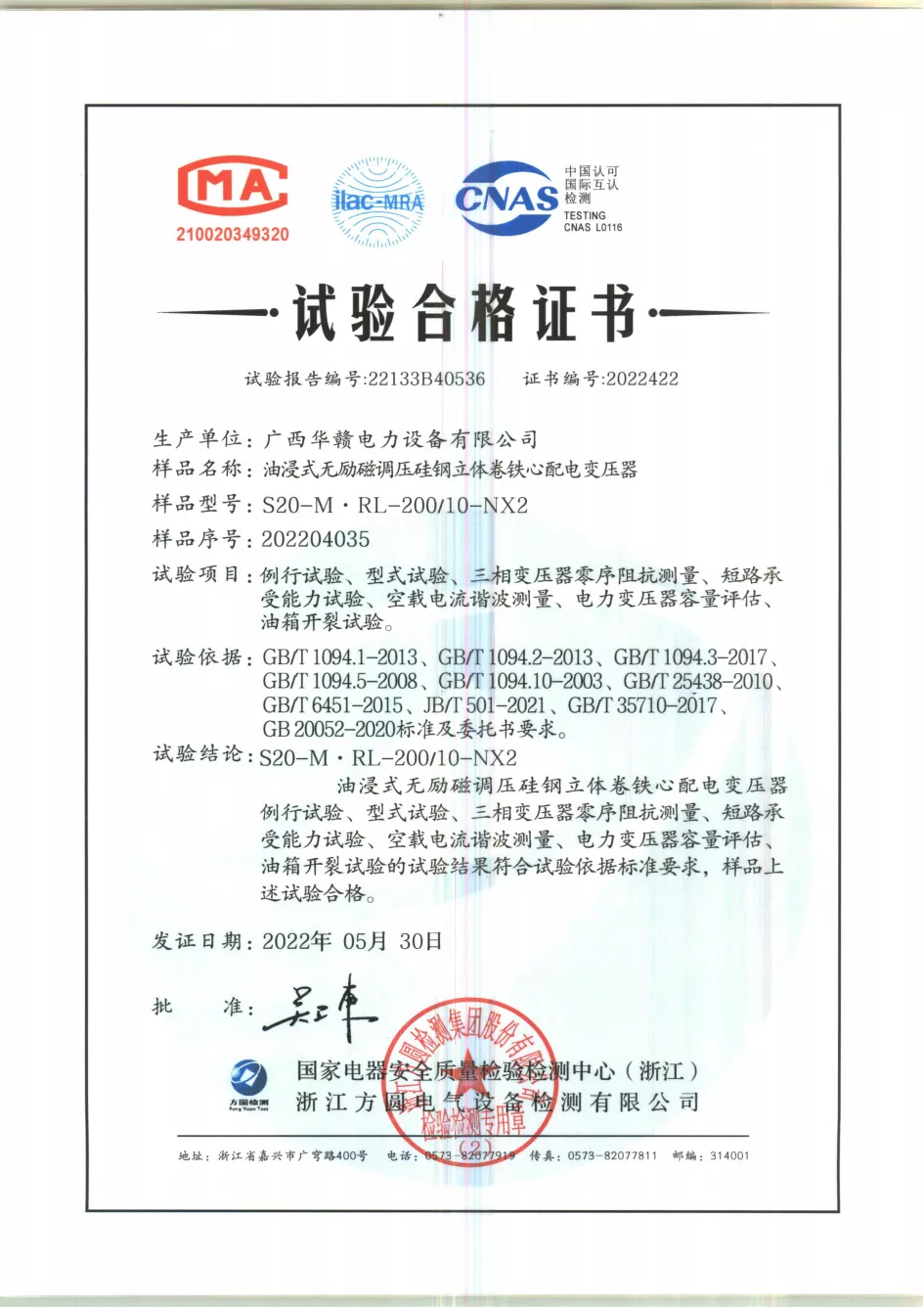 油浸式无励磁调压硅钢立体卷铁心配电变压器
